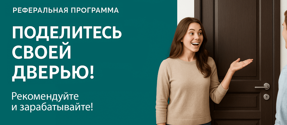 Реферальная программа Кисловодск
